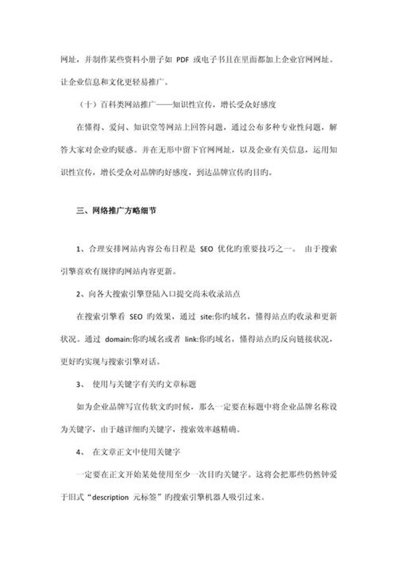 网络推广费用应计入哪个会计科目？这是一个很多企业主都会遇到的问题。今天，我们就通过几个具体案例来解析一下这个问题。